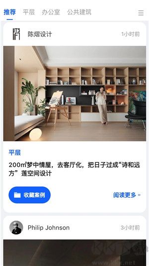 dHomeapp下载截图2