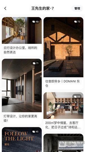 dHomeapp下载截图4