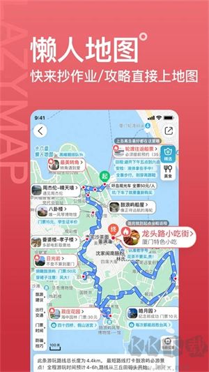 十六番旅行app官方版软件亮点截图