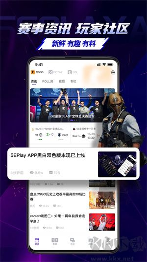 5EPlay(CSGO资讯软件)