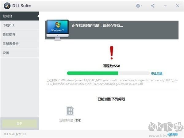 DLL修复工具DLLSuite最新版