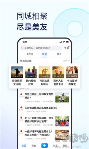 美篇app下载手机版下载截图4