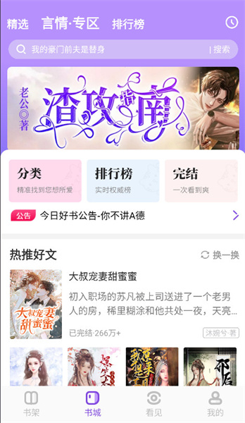 免耽小说大全app安卓版