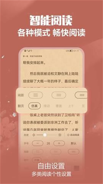 免耽小说大全app安卓版