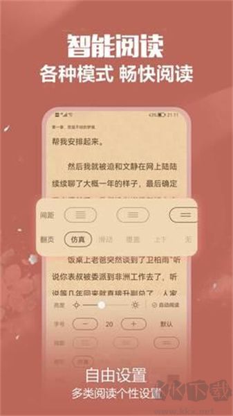 免耽小说大全app安卓版