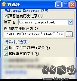 Universal Extractor(万能解包提取工具)