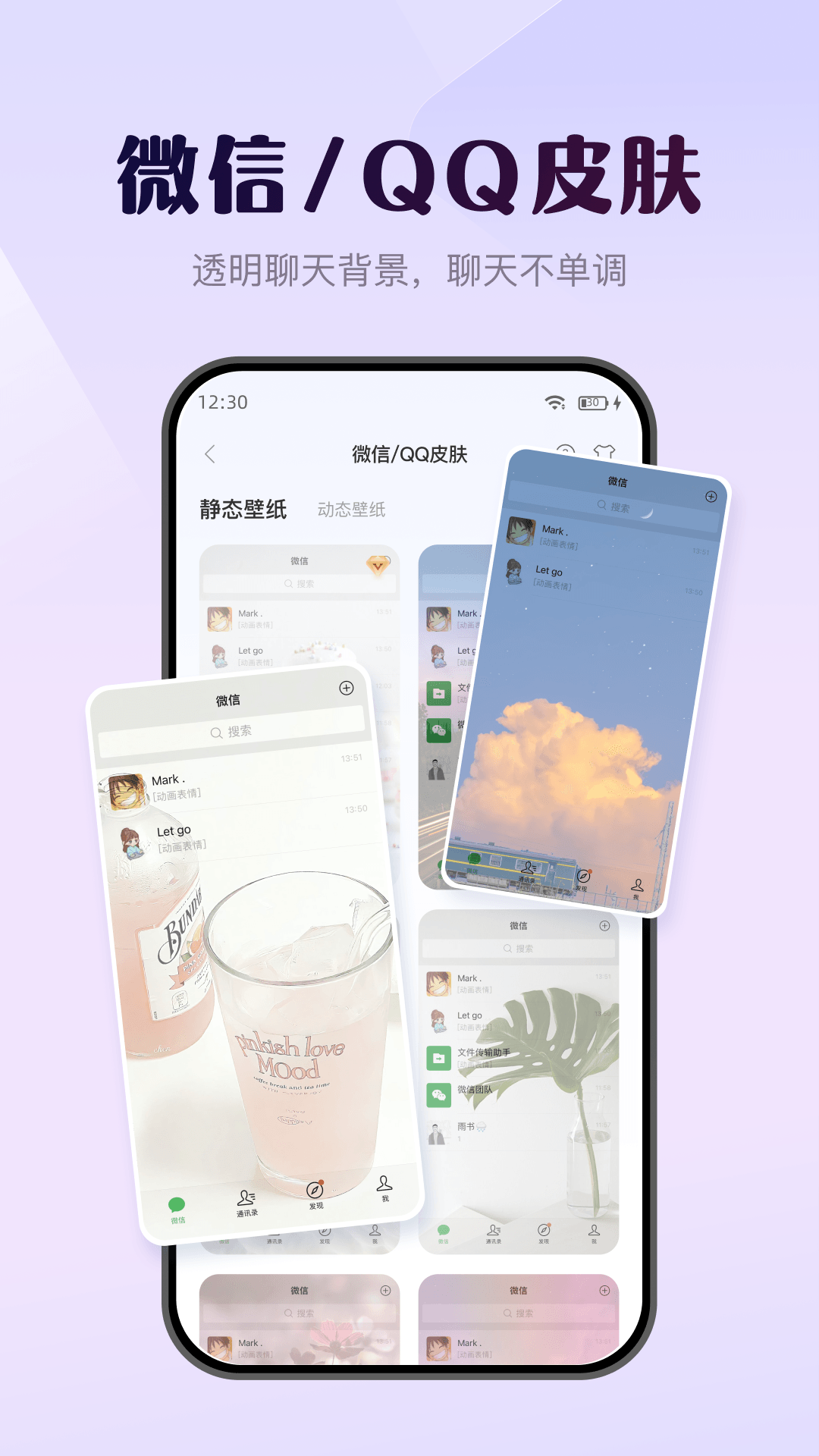 壁纸酷app完整版