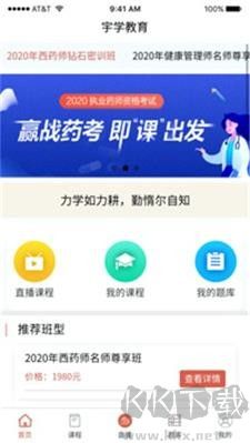 宇学教育app官方版