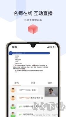 宇学教育app官方版