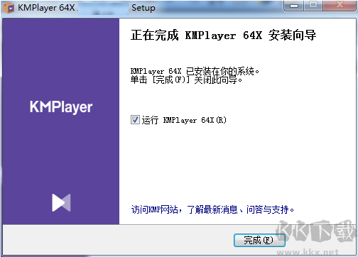 Kmplayer视频剪辑软件