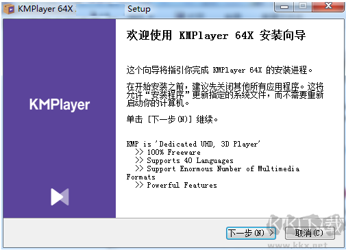 Kmplayer视频剪辑软件