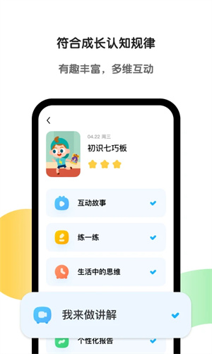 斑马英语网课app标准版