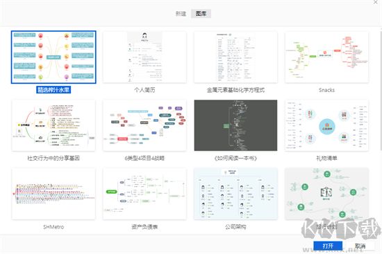 xmind官网版