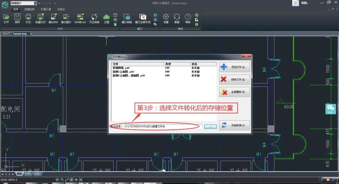 浩辰CAD看图王(CAD图纸查看器)