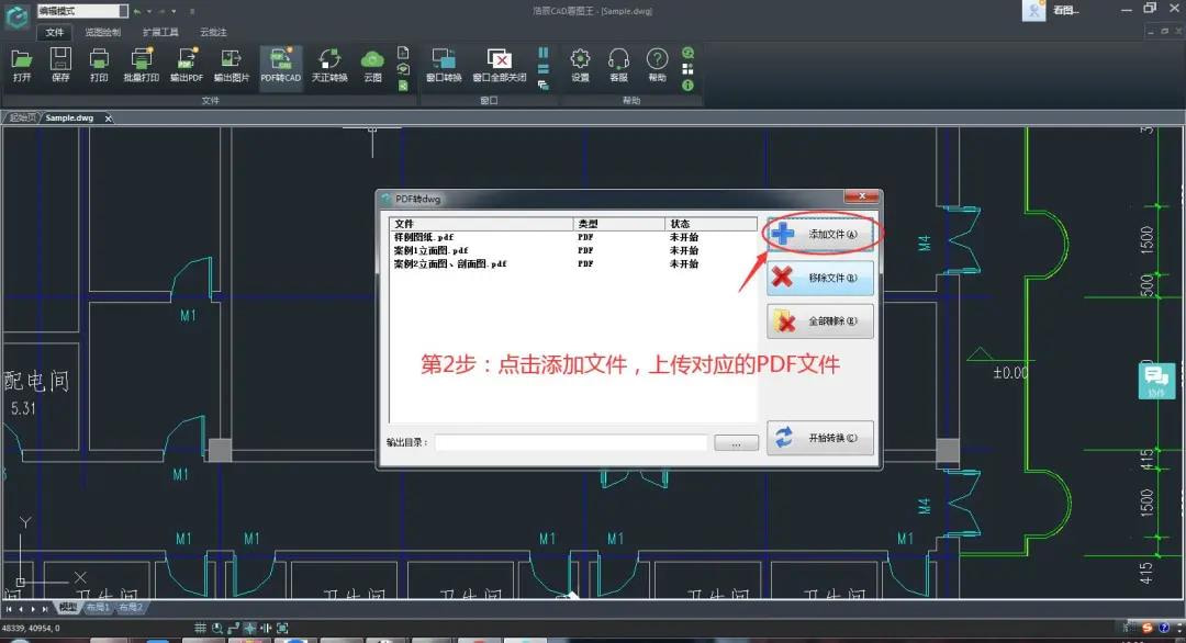 浩辰CAD看图王(CAD图纸查看器)