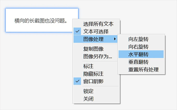 PixPin截图工具电脑版