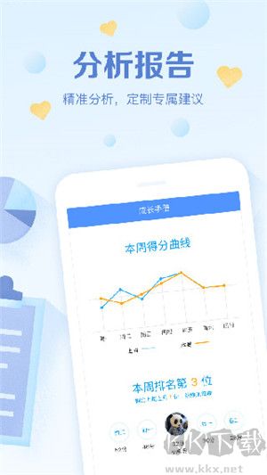 班级优化大师APP