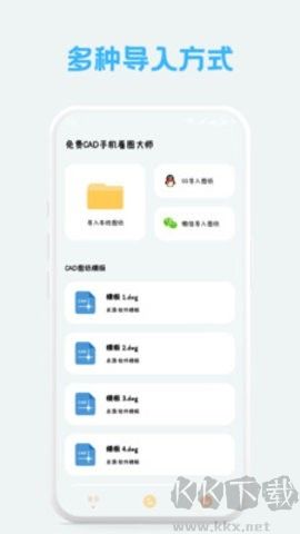 免费CAD手机看图大师升级版