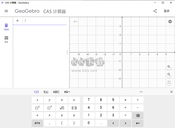 geogebra(图形计算器)