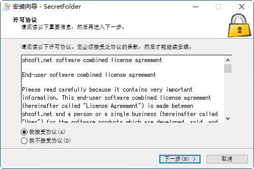 SecretFolder(文件夹加密隐藏工具)