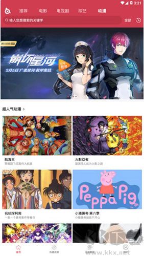 苍苍影院免费追剧app无广告版 第2张图片