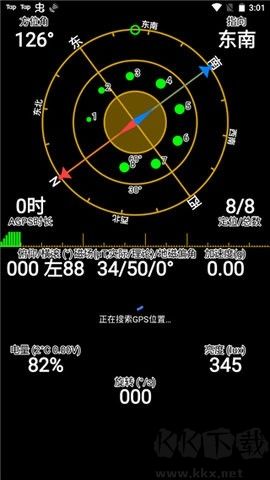 GPS Status纯净版