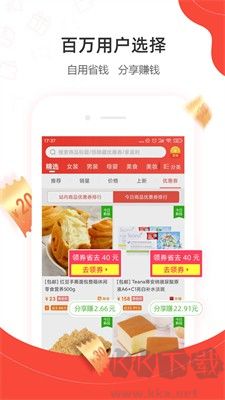 一折特卖APP