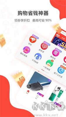 一折特卖APP