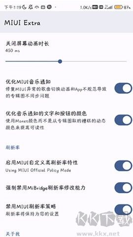 MIUI Extra最新版