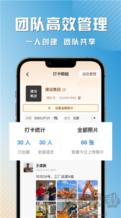 每日打卡相机app