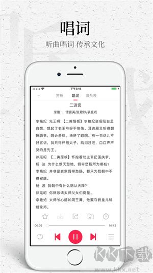 听戏app最新版 