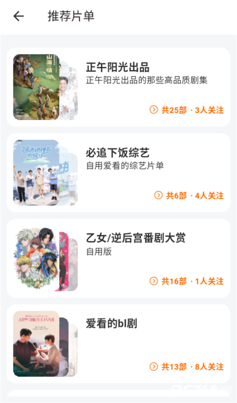 追萝卜追剧app无广告版