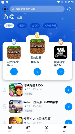 兔兔助手app破解版