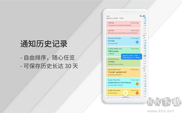 通知滤盒app高级版