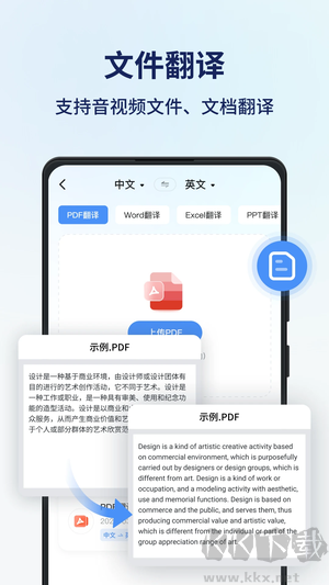 同声传译王app最新版