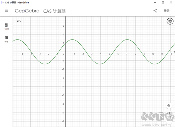 geogebra cas计算器电脑版