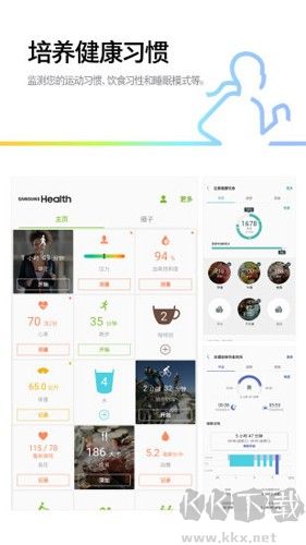 三星健康安卓最新版