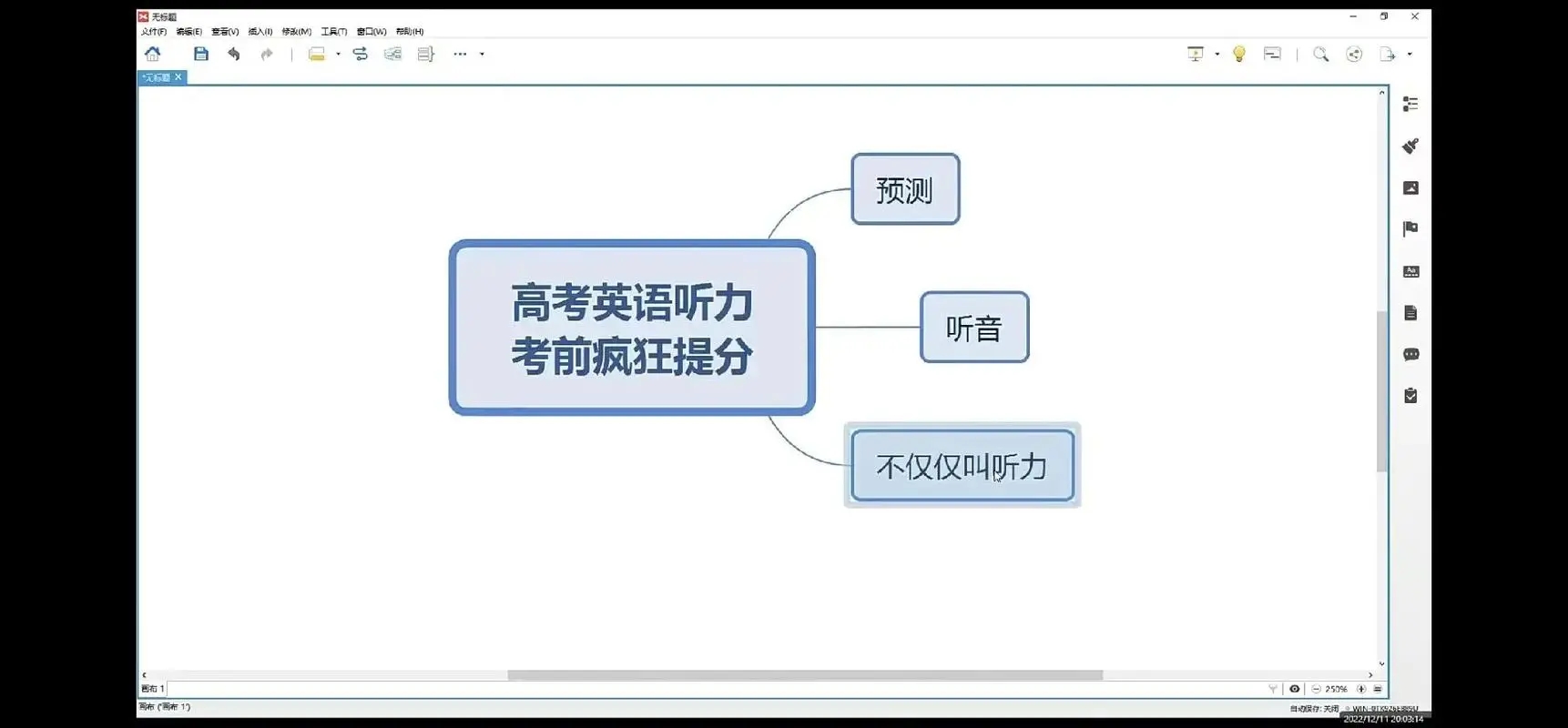 高考英语听力能力训练软件最新版