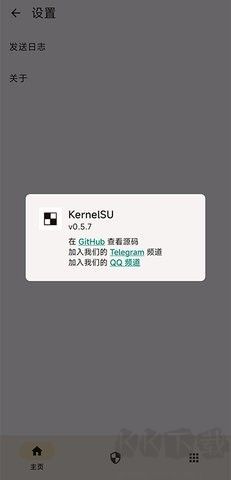 KernelSU(内核管理器 )