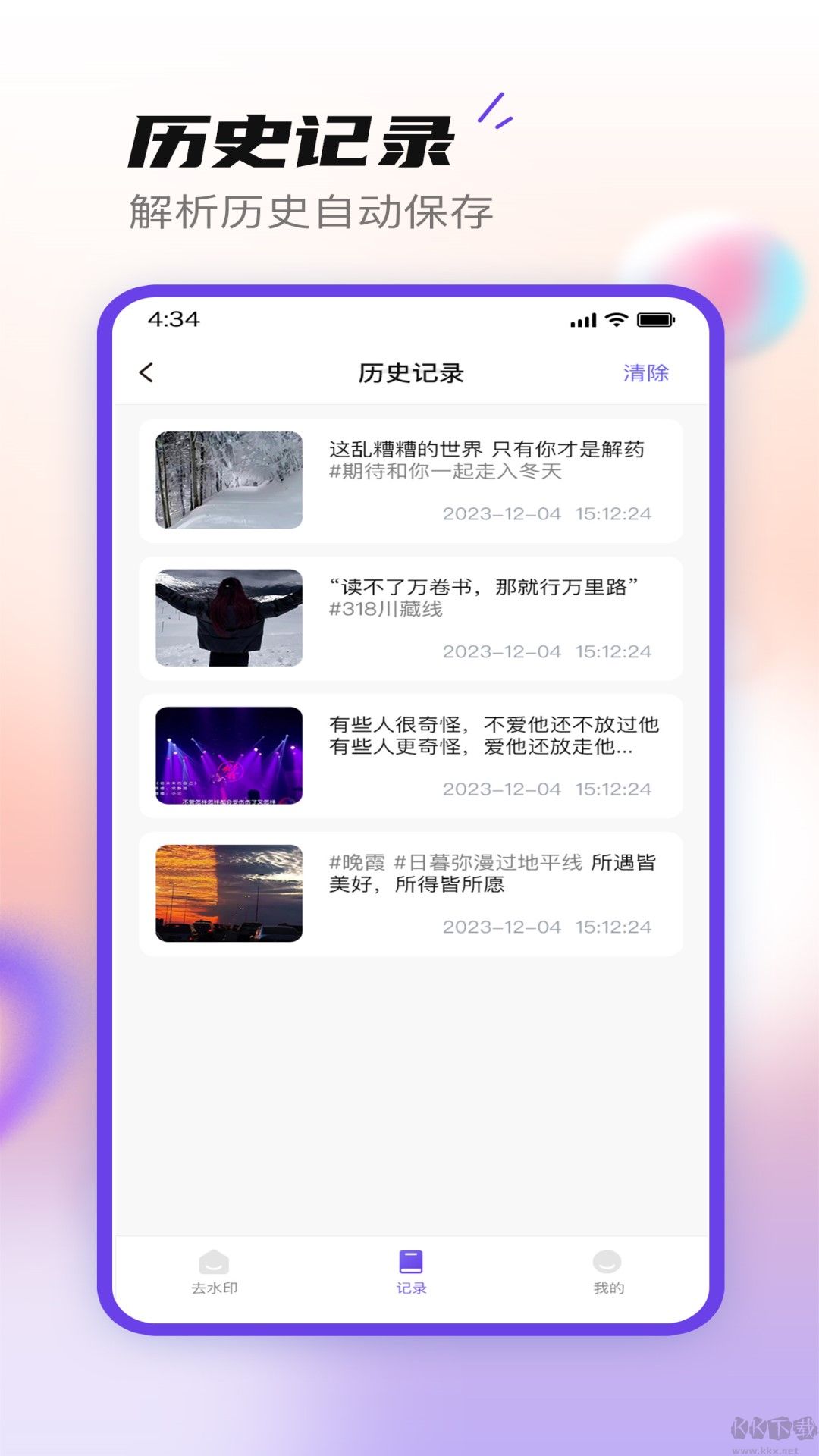 无印大师app