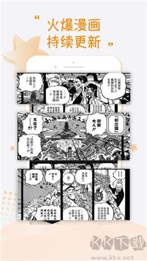 68漫画app破解版