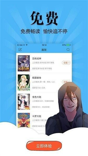 奇妙漫画app安卓版