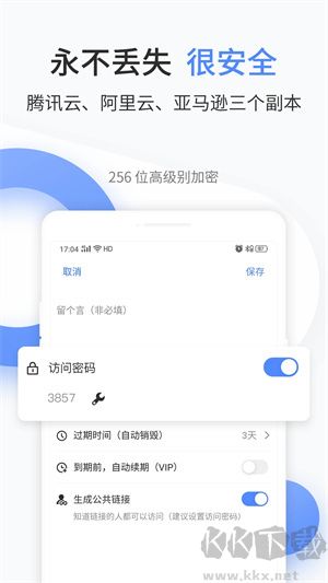 文叔叔网盘app专业版