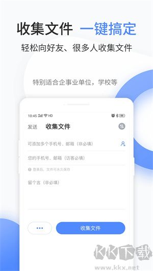 文叔叔网盘app专业版