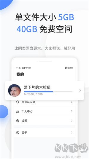 文叔叔网盘app专业版