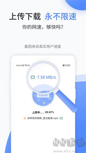 文叔叔网盘app专业版