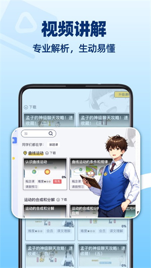 洋葱数学app安卓版