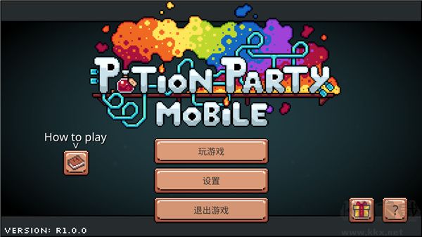 药水欢乐趴(Potion Party)