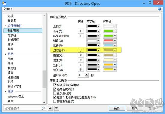 Directory Opus(资源管理器)