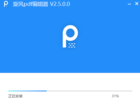 旋风PDF编辑器官方版